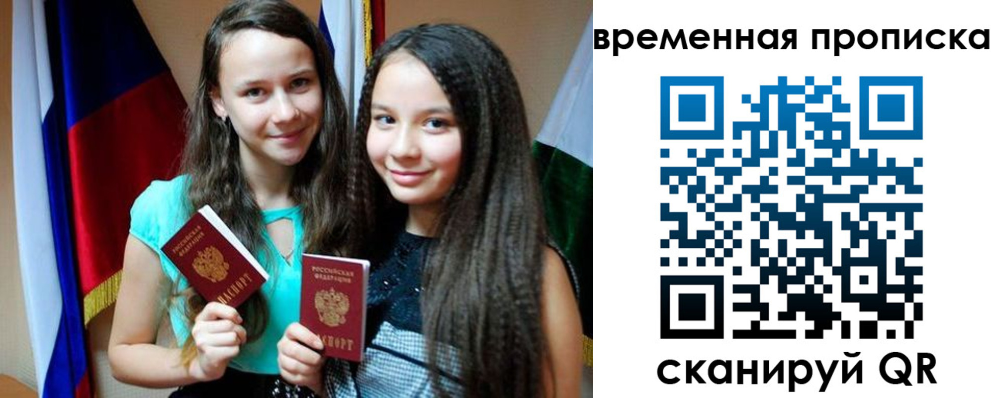 временная регистрация собственник в Касимове