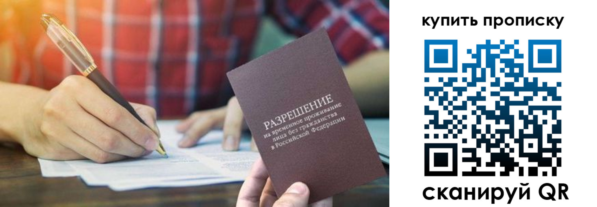 прописка в квартире в Касимове