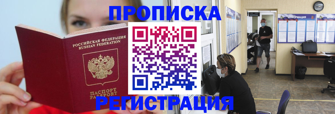 временная регистрация законно в Касимове