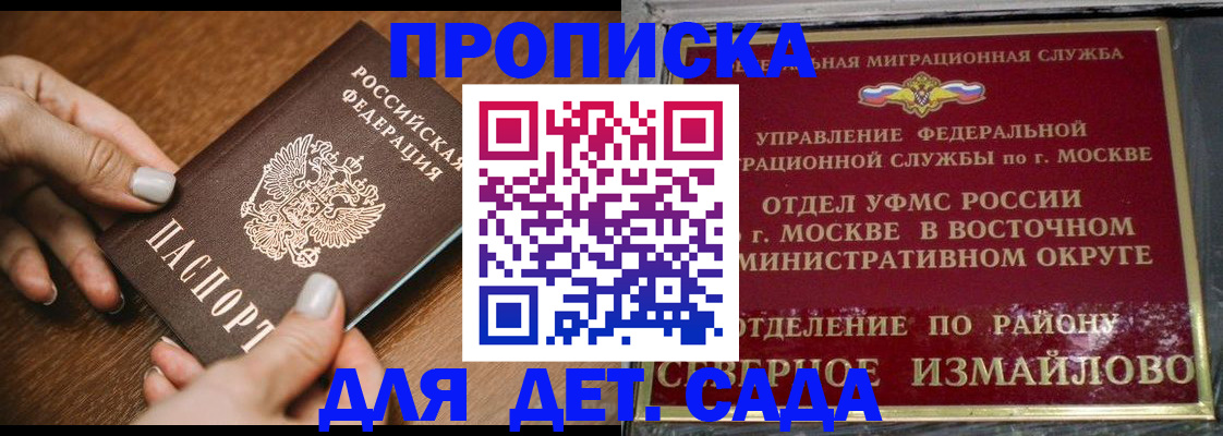 прописка для военкомата в Касимове
