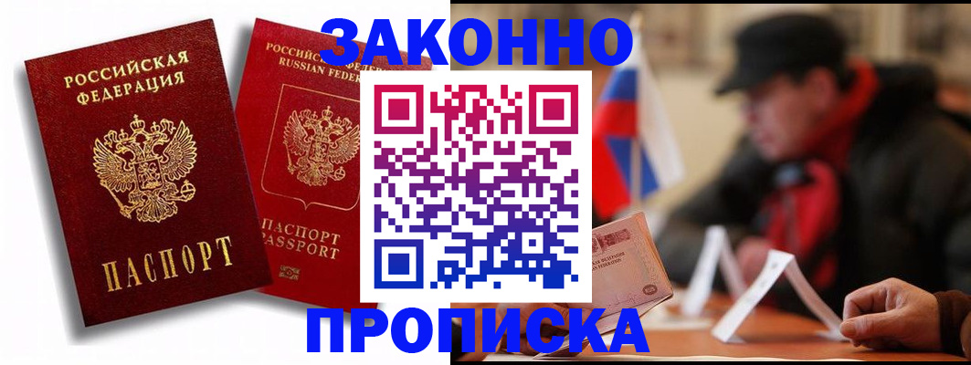 временная регистрация надежно в Касимове