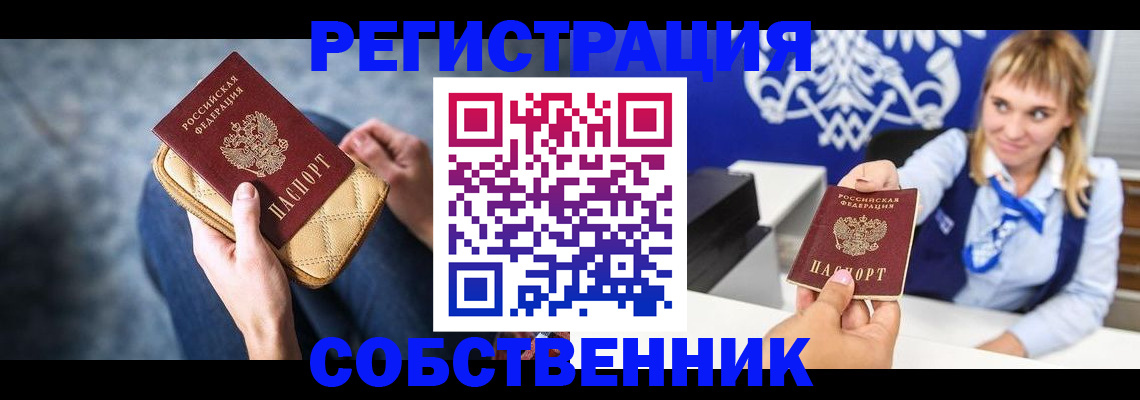 прописка 2025 в Касимове