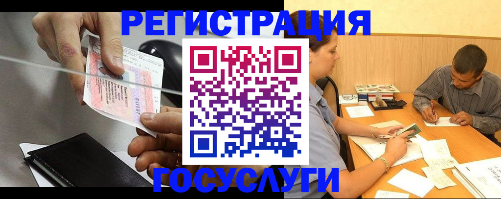 прописка для школы в Касимове