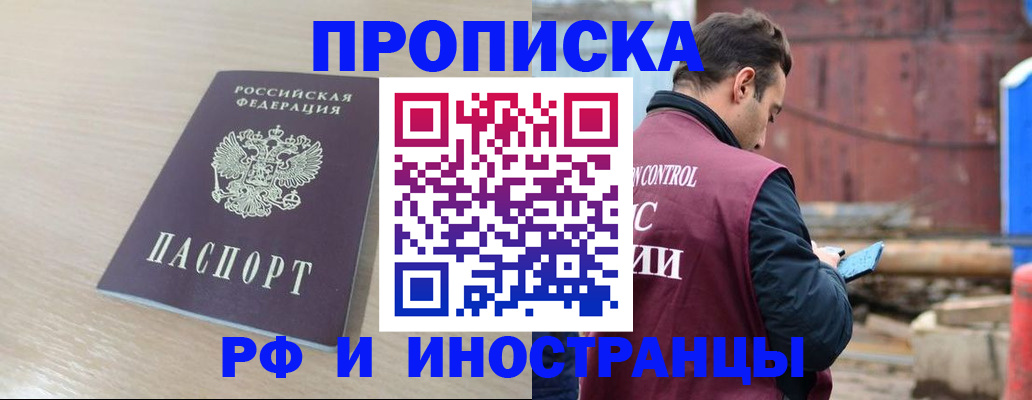 прописка законно в Касимове