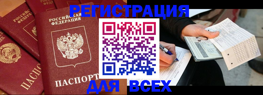 прописка для школы в Касимове