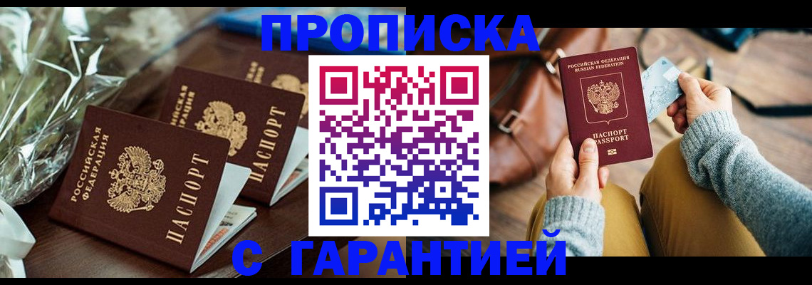 временная регистрация для школы в Касимове